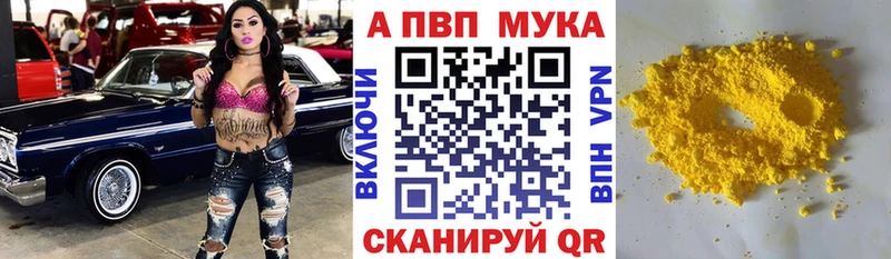 Купить где  Апшеронск  А ПВП крисы CK 