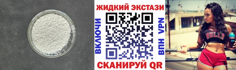 Бутират вода  Купить закладки  Апшеронск 