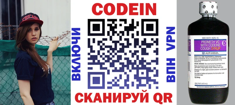 Купить  Апшеронск  Codein Purple Drank 