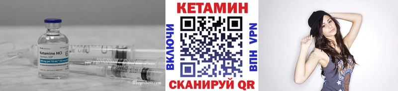 КЕТАМИН VHQ  Купить закладки  Апшеронск 