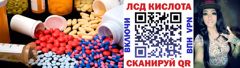 Купить закладки Апшеронск LSD-25 экстази кислота