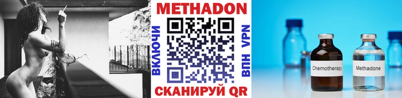 Метадон мёд  Купить закладки  Апшеронск 